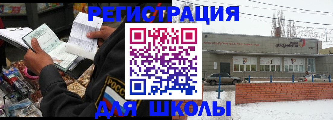 временная регистрация надежно в Покачах