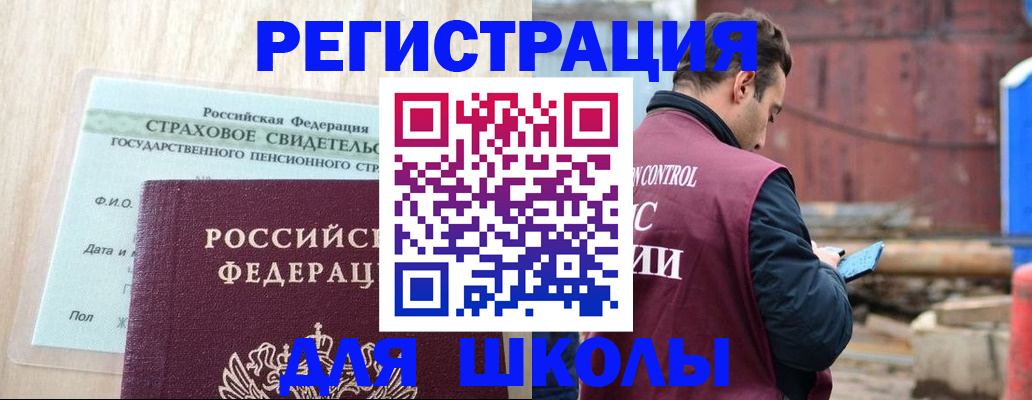 прописка для работы в Покачах
