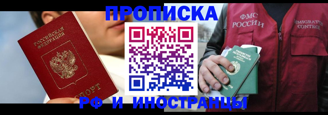 где прописаться в Покачах