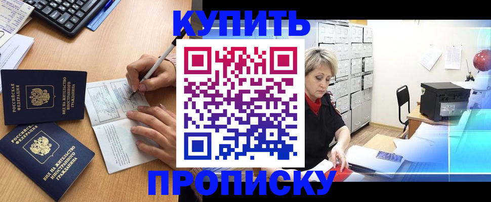 временная регистрация гарантия в Покачах